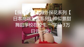 大屌哥高端约炮高颜值外围美女模特广告公司的签约胸模身材纤细大长腿干的嗯嗯叫个不停1080P原版