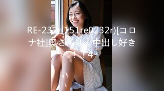 【新速片遞】&nbsp;&nbsp;秦皇岛良家人妻泄密 ·慧姐 ·❤️ 和同学老李勾搭到一起，奸夫淫妇，逼好粉，每次挨艹都要被内射！[42M/MP4/05:35]