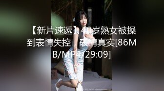 麻豆传媒&渡边传媒 DB011 搭讪黑丝小只马初次见面变炮友