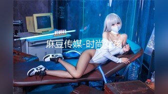 PM-067 李蓉蓉 蜜桃成熟时三部曲 女OL轮操乱交同学会 蜜桃影像传媒