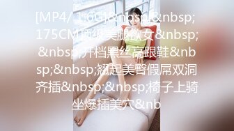 【新片速遞】什么叫做真正的【童颜巨乳】这就是啦！可爱娃娃脸的18岁萝莉，却有着大大的奶子，黑丝美腿破个洞 自慰高潮后 有大量粘稠白浆[435M/MP4/44:35]