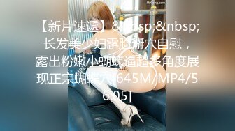 [MP4]2500块90分钟 第二炮甜美温柔小姐姐干瘫操服职业生涯让她永难忘