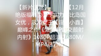 【新片速遞】极品班花无情被包养✅“阴道都被你撑满了，好像要被拽出来了一样”别人眼里的学姐女神 放学赶紧跑到酒店里来[145M/MP4/03:39]