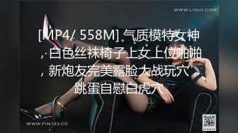 [MP4/1.76GB ] 一个人在家的小少妇露脸发骚，应狼友要求穿上丝袜掰开骚穴给狼友看，跳蛋玩逼自慰呻吟，表情好享受不要错过