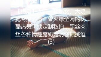 19岁学生妹寂寞无比，自己插出白浆给我看