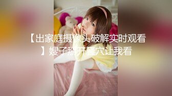 网黄NO.1 最新火爆香港网红玩偶姐姐▌HongKongDoll▌特别内容《两周年JK特别版》狂肏清纯少女蜜鲍