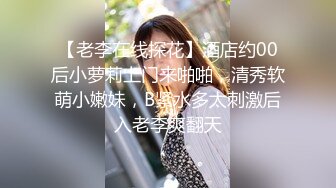 最新裸舞主播~顶级尤物【蜜桃KK】无解的身材~扒穴骚舞~激情色舞揉逼冒浆【15v】 (4)