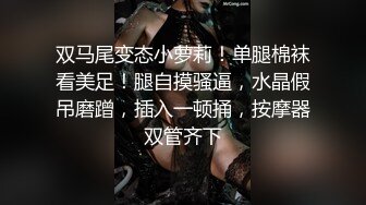 穿开裆丝袜的小护士操起来好骚反差白富美御姐女神『小水水』被大鸡巴爸爸当成鸡巴套子 操到高潮喷水！