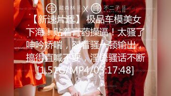 【新速片遞】&nbsp;&nbsp;《极品CP⚡魔手☛外购》火爆商场女厕双机位偸拍各路美女美少妇方便，大屁股大鲍鱼哗哗尿量又足又有力[2530M/MP4/20:04]