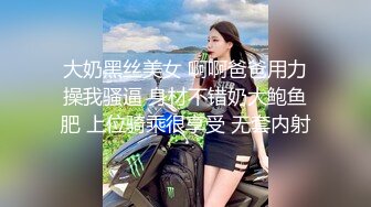 【新速片遞】&nbsp;&nbsp; ㍿▓❤️❤️国内高校嫩妹老师齐聚一堂，在厕所奏着美妙的“音乐”【558MB/MP4/24:47】