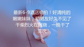 接上部，女上YYDS