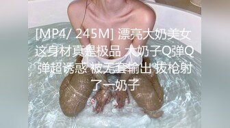 [MP4]第二场改约漂亮嫩妹 甜美害羞小姐姐 1200来一炮 脱光了还害羞后入