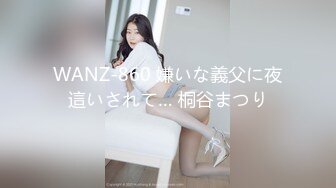 WANZ-860 嫌いな義父に夜這いされて… 桐谷まつり