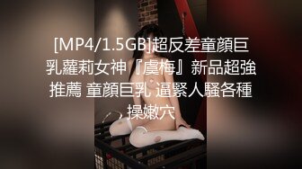 STP23648 清纯甜美极品兼职学生妹 ，聊聊天让我摸摸奶子 ，童颜巨乳深喉大屌 ，69姿势舔小穴 ，骑乘猛操干死我太厉害了