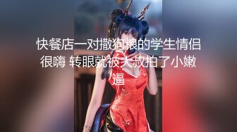 【新片速遞】【最新❤️性爱泄密】一条自称学生的母狗『肥牛子』被金主无限调教记录 各种自慰口交啪啪 嫩是真滴嫩 高清720P版 [1230M/MP4/01:35:28]