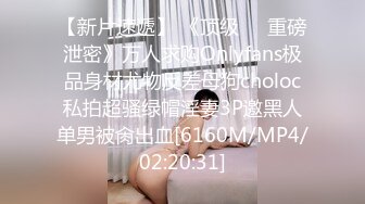 [MP4/ 621M]&nbsp;&nbsp;黑白双丝姐妹花 E奶蝶和闺蜜到鸭店挑了4男一起玩6P 妹妹还首次体验了潮吹