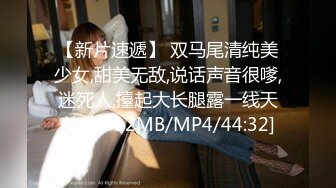 [MP4/1240M]5/26最新 美少妇大奶子温软可人自我陶醉特写掰穴蝴蝶逼好多白浆VIP1196