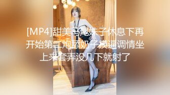 [2DF2] 《健身教练外围女探花》手机约炮苗条身材颜值兼职妹没干一会被妹子发现偷拍翻车了[MP4/160MB][BT种子]