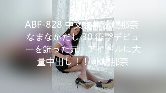 STP33945 牛奶妈妈虐待儿子 反被推倒把精液灌进菊花里 NANA 娜娜