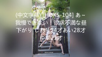 NKKD-130 這次我妻子 28)被年輕同事 20)睡走了 很痛苦只好拍成片來賣【中文字幕】