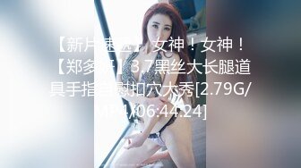 [MP4/332M]8/25最新 完美身材美乳娇妻和一个有巧克力腹肌的男人激烈做爱VIP1196