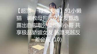 91新人大屌哥露臉與大學生兼職妹子激情啪啪最后給雞巴拍照留念