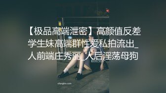 極品美乳育幼園老師.操起來真是緊