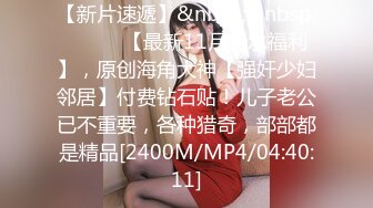 [MP4/ 1021M]&nbsp;&nbsp;开发探索JK装短裙黑丝极品女神，隔着内裤磨蹭小穴，换上女仆装跪地深喉