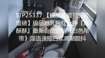 《最新众筹热门精品》清纯大波肥臀白皙女神【莉莉特】罕有四点全露大尺度私拍，绳缚初体验，瘙痒揉奶快乐调教