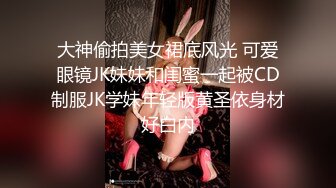 轻熟女小坦克，老公不在家一个独自自慰，奶子可不小，花样姿势展示鲍鱼