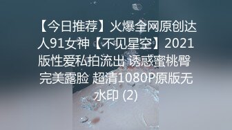 19岁的小嫩妹亲身展示佩戴隐形胸罩的全过程