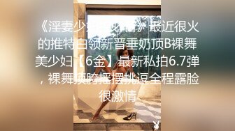 【探熟妇】，超有女人味的人妻，大白臀，骚穴水汪汪