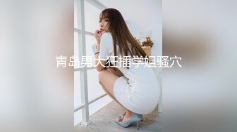 【新片速遞】 小鱼儿大骚货还挺会讲故事哦❤️一脸良家妇女的感觉画面非常素❤️声音非常色非常骚~懂的快快来！！[336M/MP4/31:04]