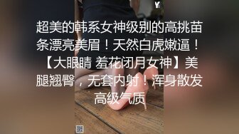 清凉一夏✅重磅精品》论坛VIP资源大师极限贴身CD超多漂亮小姐姐~亮点多多~各种撩人内内阴毛盖不住都跑出来了 (7)