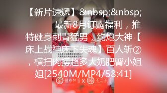 [MP4]最新麻豆行业揭秘系列-淫兽按摩院 变态技师强制爆操美女客人 白虎女神沈娜娜