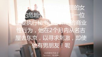 [g -cup巨大的乳房美丽的女人的危险性欲望！呢]与一位主要执行秘书[Satomi]的商业性行为，他在2个月内从名古屋去东京，以寻求刺激，即使他有男朋友！呢