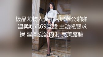 成都小女妖Ts李智贤 裤裆隐藏大鸟哦，冬天也想被撸，不知哪个哥哥想帮妹妹撸一下呢