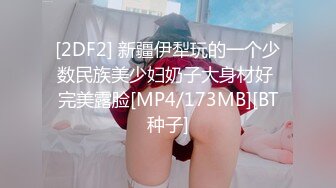 麻豆传媒 MSD-048 黑丝人妻肉便器 让你的老婆成为我的母狗