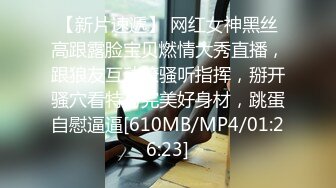 18岁学生妹妹第一次，有点受不了~表情非常迷人陶醉~奶子超级鲜嫩漂亮~爱了爱了！