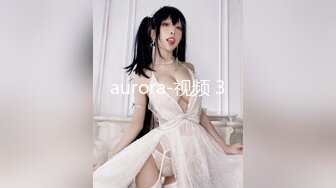 aurora-视频 3