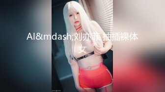 《精品泄密》超人气网红推特女神小姐姐【xiaogumaS】付费解锁S级翘臀大长腿被私人健身教练各种肏92P 17V