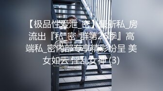 [原创] 草青白江酒吧销售，被人包养了还出来找刺激 身材非常棒 叫床好听