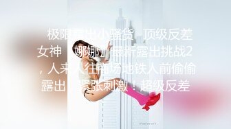 超爆网红女神『尤秘书』最新性爱私拍 金主爸爸的大屌操的小骚货小逼麻麻的