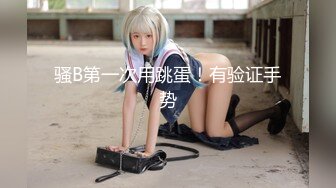 【极品美女??顶级骚货】豪乳网红女神『谭晓彤』三月最新私拍 情趣粉丝睡衣超骚诱惑 露穴玩逼适合后入 高清720P版