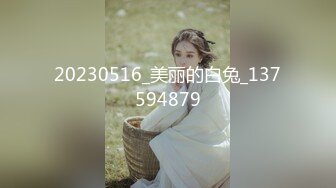 [MP4/ 3.66G]&nbsp;&nbsp;甜甜的恋爱专家，良家人妻出轨，如狼似虎性欲旺盛，超大胆直接拍逼给兄弟们看