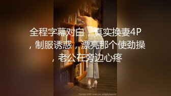 [MP4/ 659M] 极品高端泄密专约女神土豪级大神pickugirl约操极品神仙颜值外围女神 白虎美乳