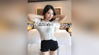 【最新泄密极品童颜巨乳学妹】表情羞涩娇喘好好听，射奶子上