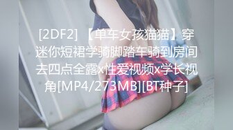 [MP4/ 651M] 稀缺资源JK清纯学妹Demi爹咪DTW03-纯情女高中生被老师查到偷带违禁品...放课后成为老师的玩具