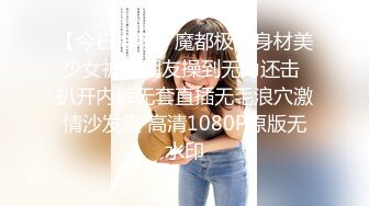 【新片速遞】萝莉裙C罩杯大奶兼职外围极品女，翘起屁股撕开裆部，深喉吸屌口活很棒 ，妹子太骚自摸揉穴，顶级美臀后入猛顶射在嘴里[490MB/MP4/01:18:33]