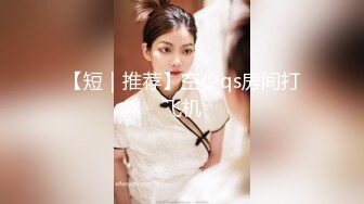 【新片速遞】&nbsp;&nbsp;办公楼女厕全景偷拍多位漂亮的小姐姐❤️各种粉嫩的美鲍鱼[1650M/MP4/01:14:36]